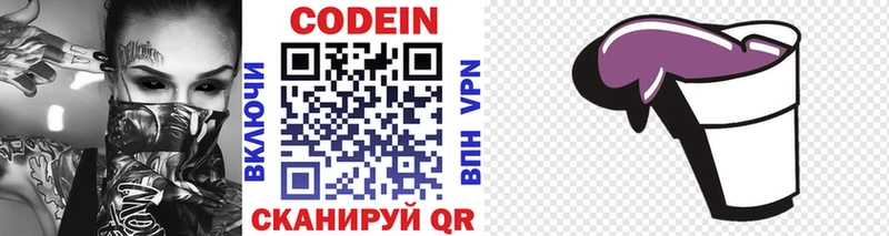 Кодеиновый сироп Lean напиток Lean (лин)  Добрянка 