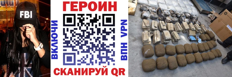Героин белый  Добрянка 