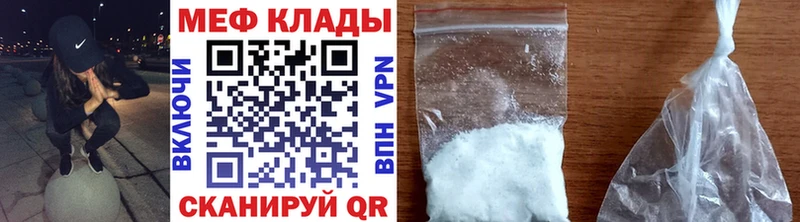 МЯУ-МЯУ кристаллы  Добрянка 