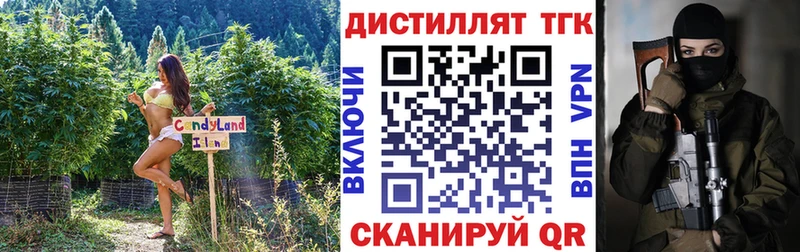 Дистиллят ТГК жижа  Добрянка 